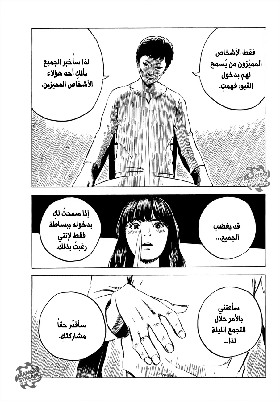Read Happiness (Oshimi Shuzo) AR Manga Online