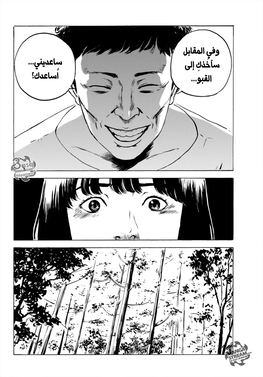 Read Happiness (Oshimi Shuzo) AR Manga Online