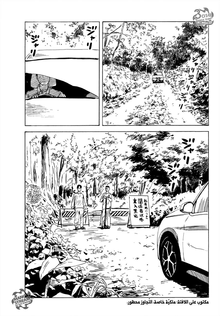 Read Happiness (Oshimi Shuzo) AR Manga Online