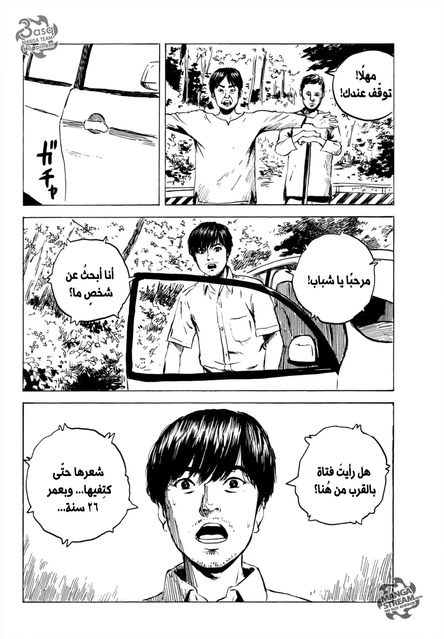 Read Happiness (Oshimi Shuzo) AR Manga Online