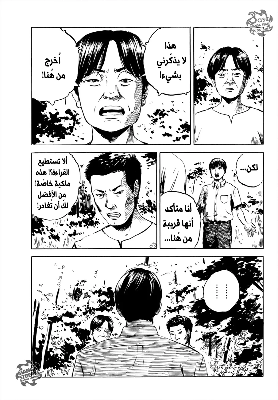 Read Happiness (Oshimi Shuzo) AR Manga Online