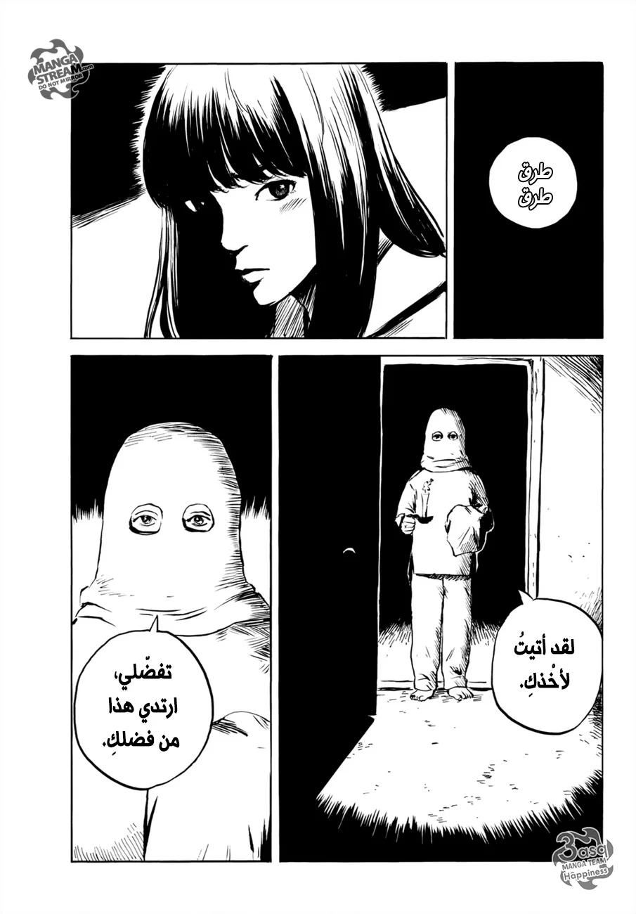 Read Happiness (Oshimi Shuzo) AR Manga Online