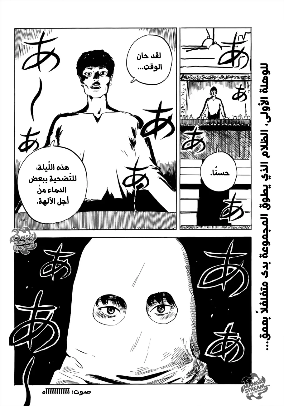 Read Happiness (Oshimi Shuzo) AR Manga Online