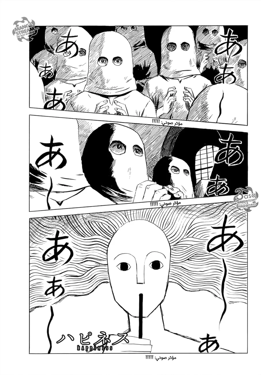 Read Happiness (Oshimi Shuzo) AR Manga Online