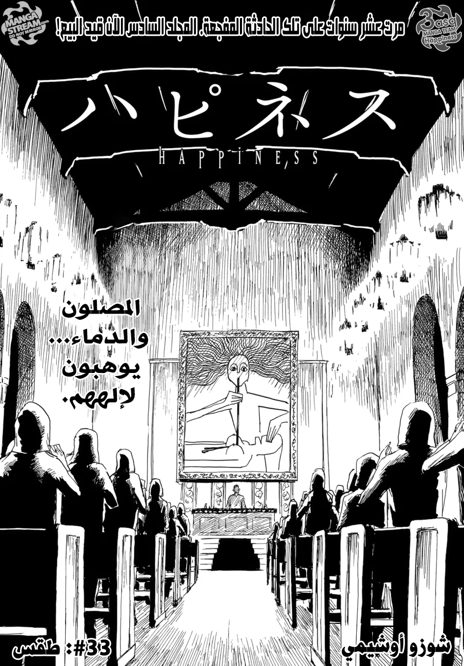 Read Happiness (Oshimi Shuzo) AR Manga Online