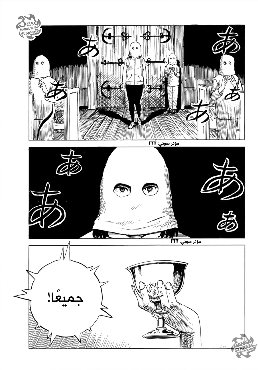Read Happiness (Oshimi Shuzo) AR Manga Online