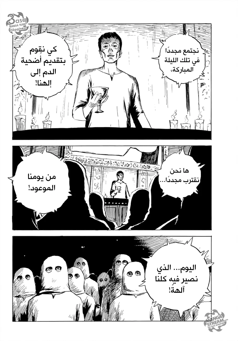 Read Happiness (Oshimi Shuzo) AR Manga Online
