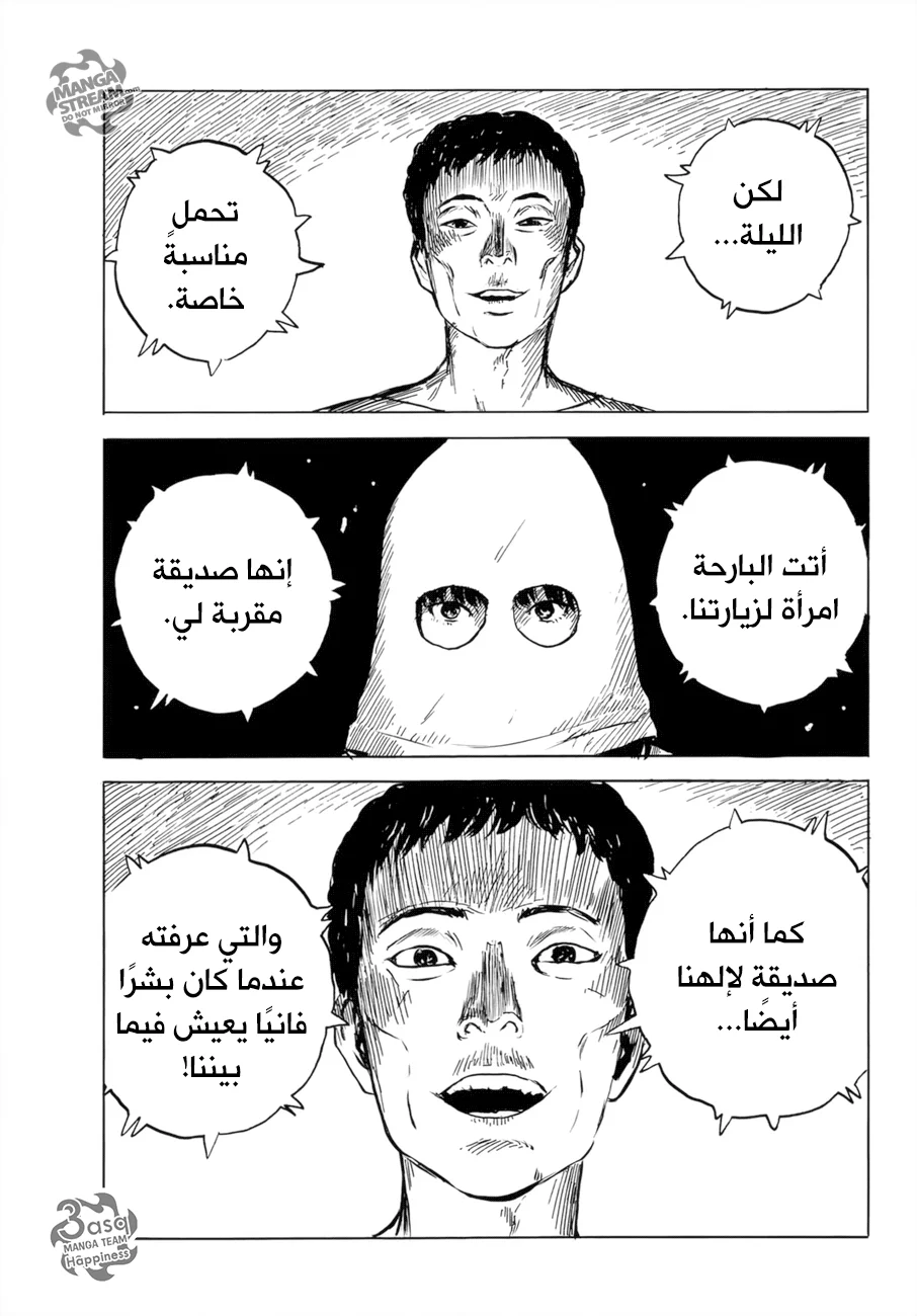 Read Happiness (Oshimi Shuzo) AR Manga Online