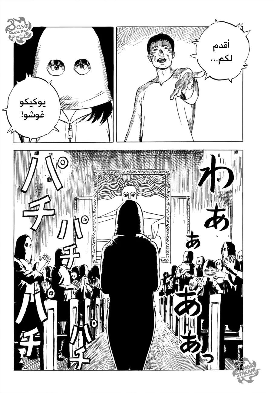 Read Happiness (Oshimi Shuzo) AR Manga Online