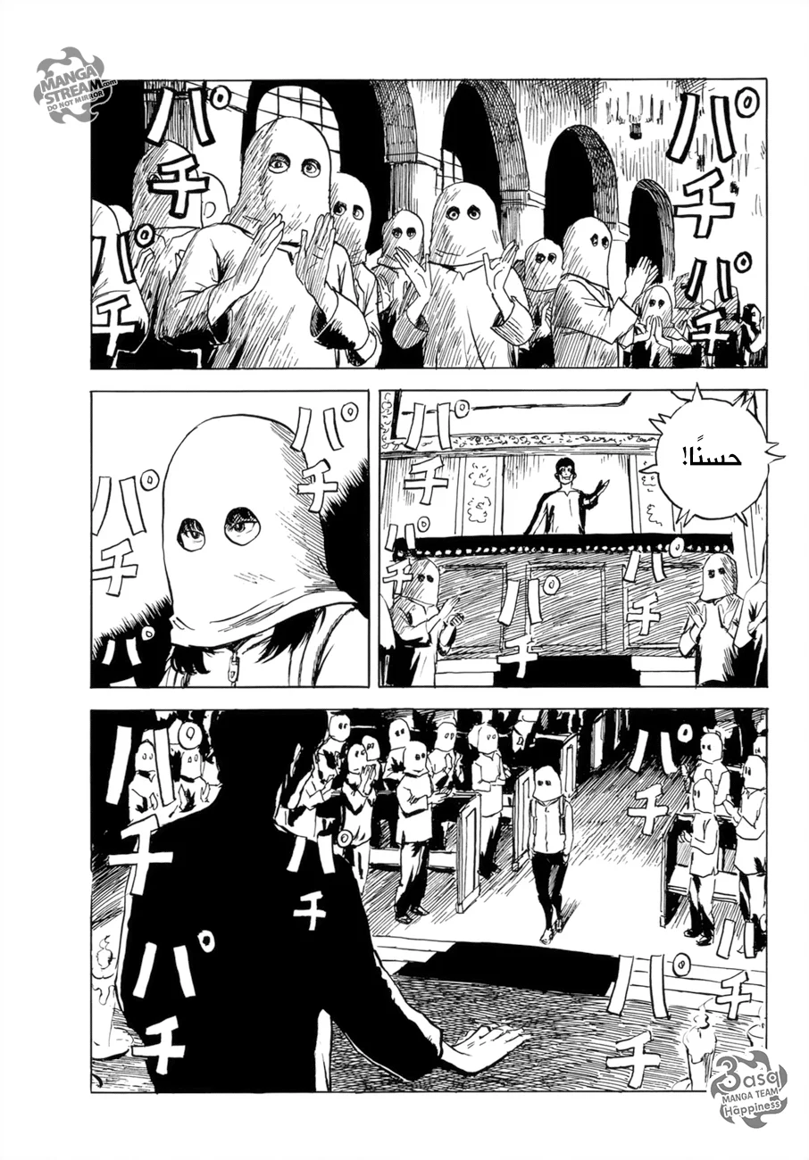 Read Happiness (Oshimi Shuzo) AR Manga Online