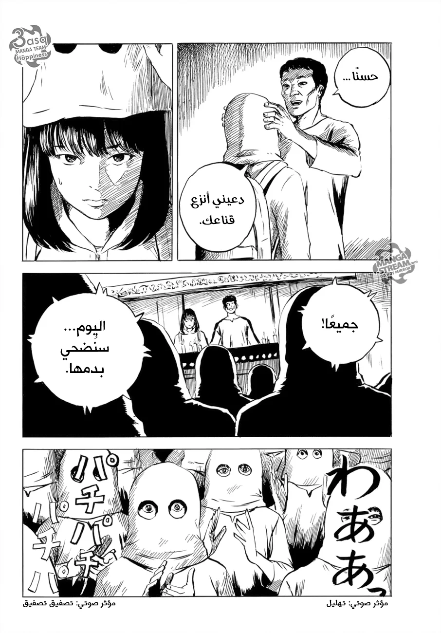 Read Happiness (Oshimi Shuzo) AR Manga Online