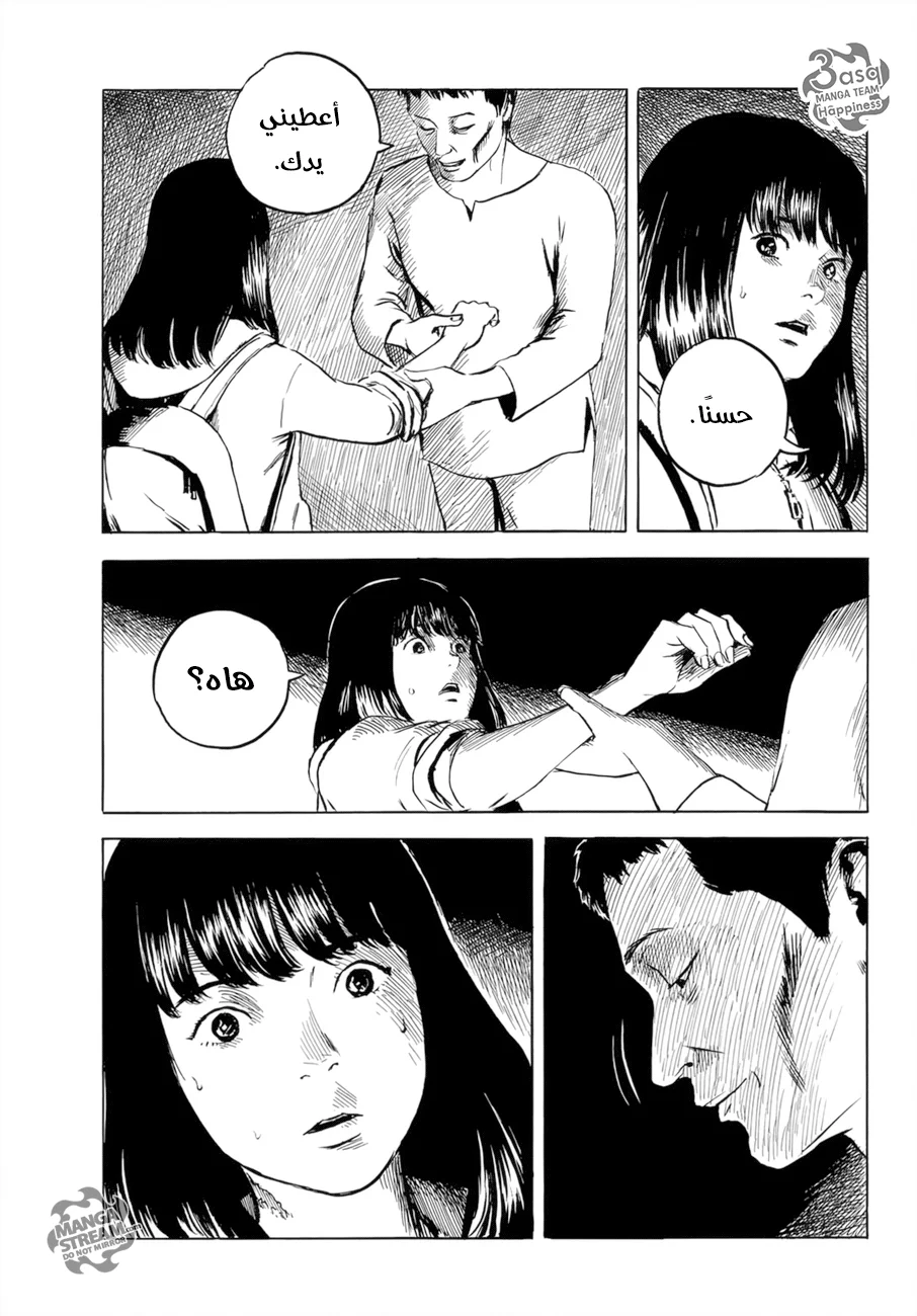 Read Happiness (Oshimi Shuzo) AR Manga Online