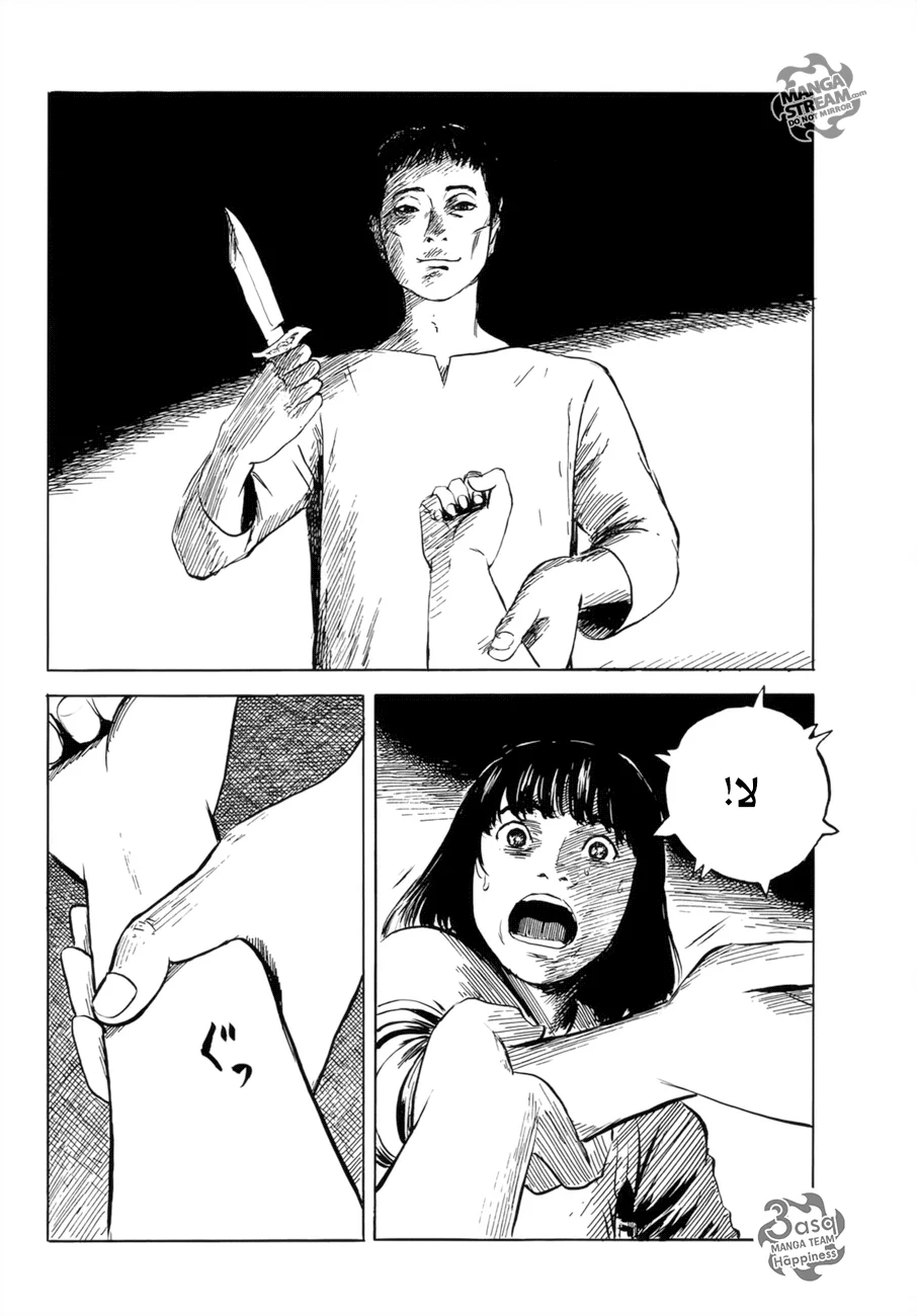 Read Happiness (Oshimi Shuzo) AR Manga Online