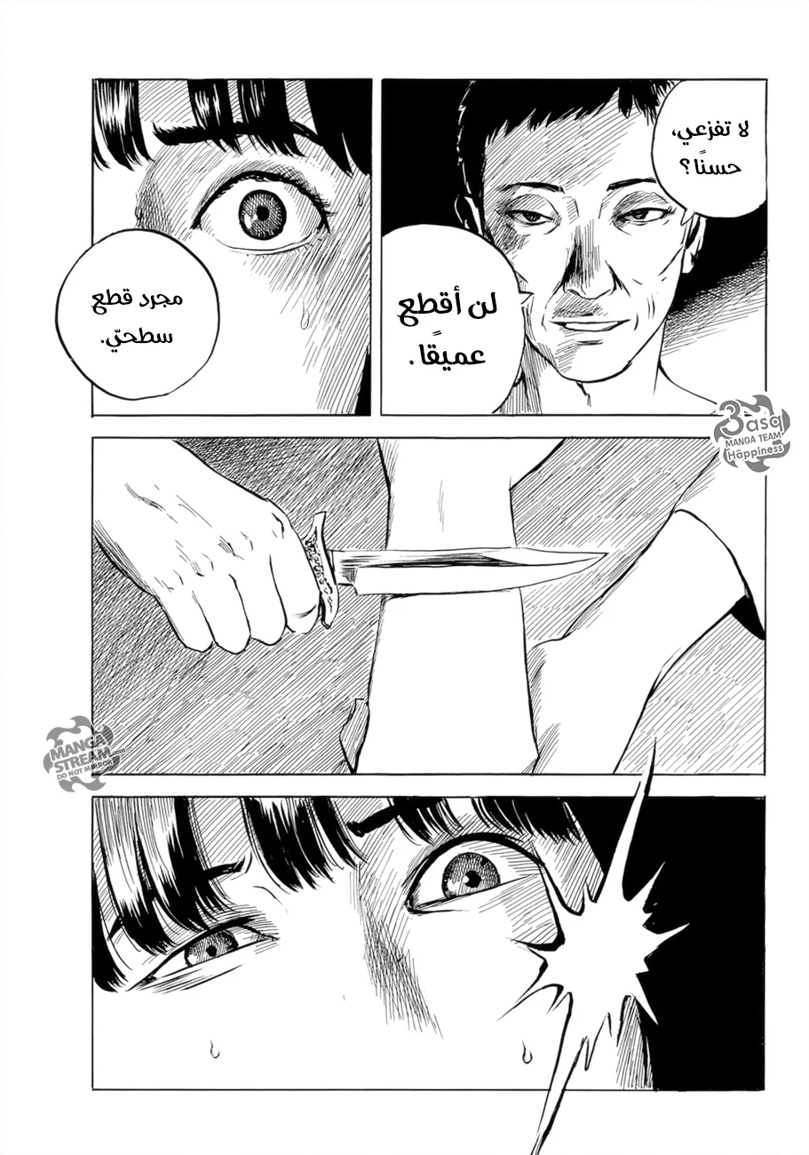 Read Happiness (Oshimi Shuzo) AR Manga Online