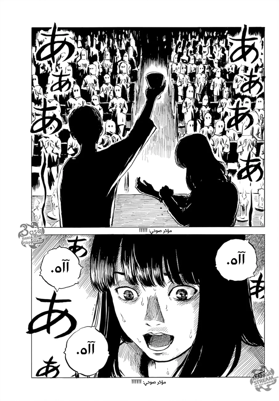 Read Happiness (Oshimi Shuzo) AR Manga Online