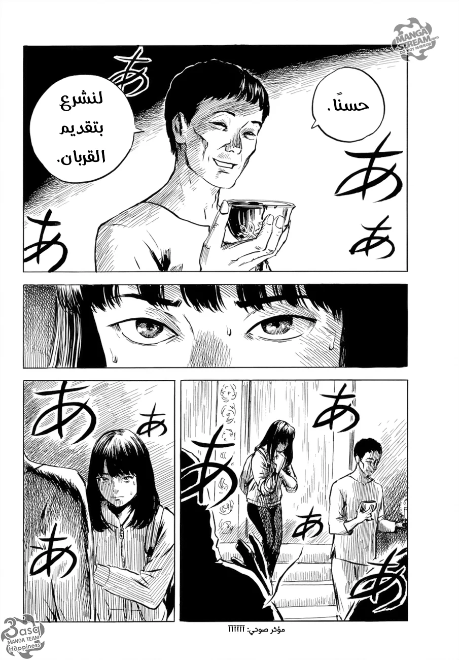 Read Happiness (Oshimi Shuzo) AR Manga Online