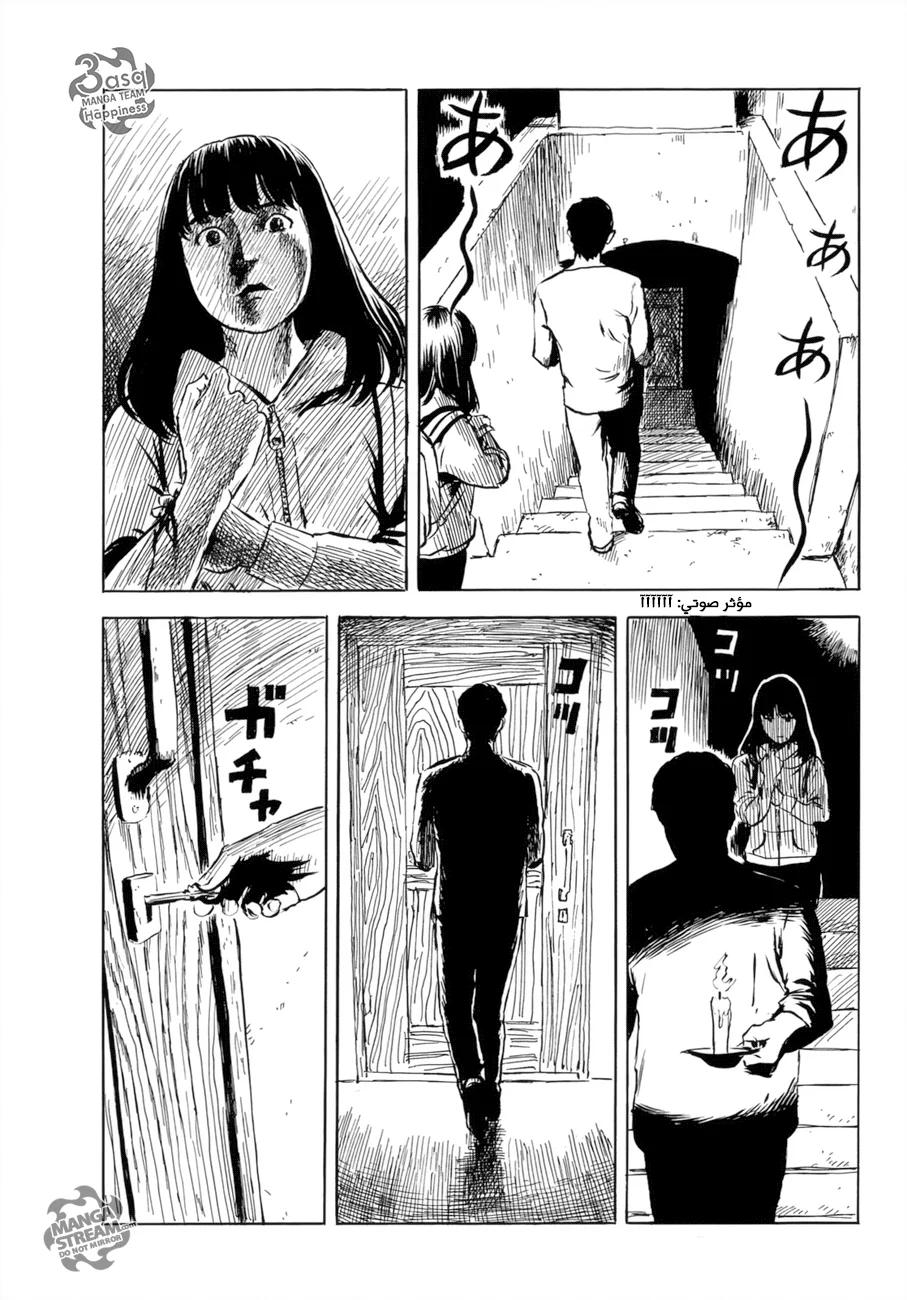 Read Happiness (Oshimi Shuzo) AR Manga Online