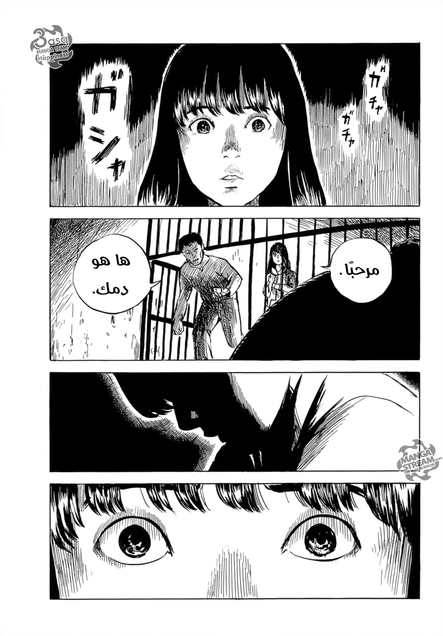 Read Happiness (Oshimi Shuzo) AR Manga Online