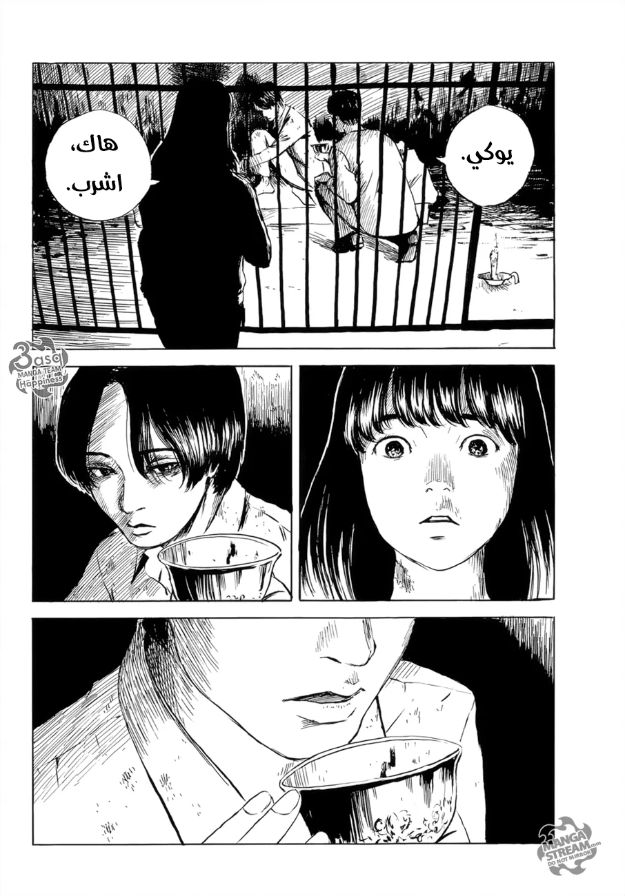 Read Happiness (Oshimi Shuzo) AR Manga Online