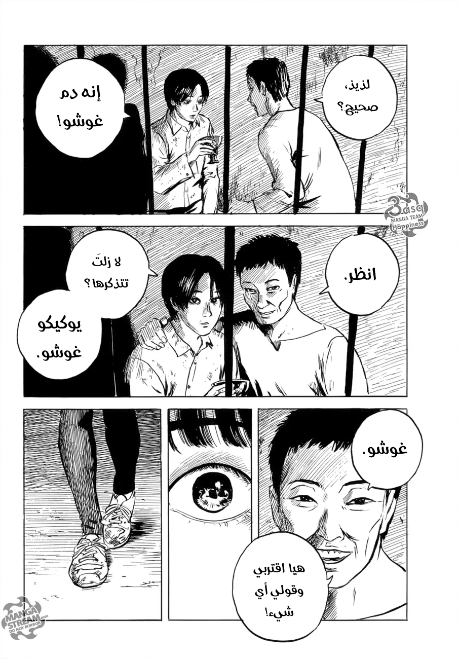 Read Happiness (Oshimi Shuzo) AR Manga Online