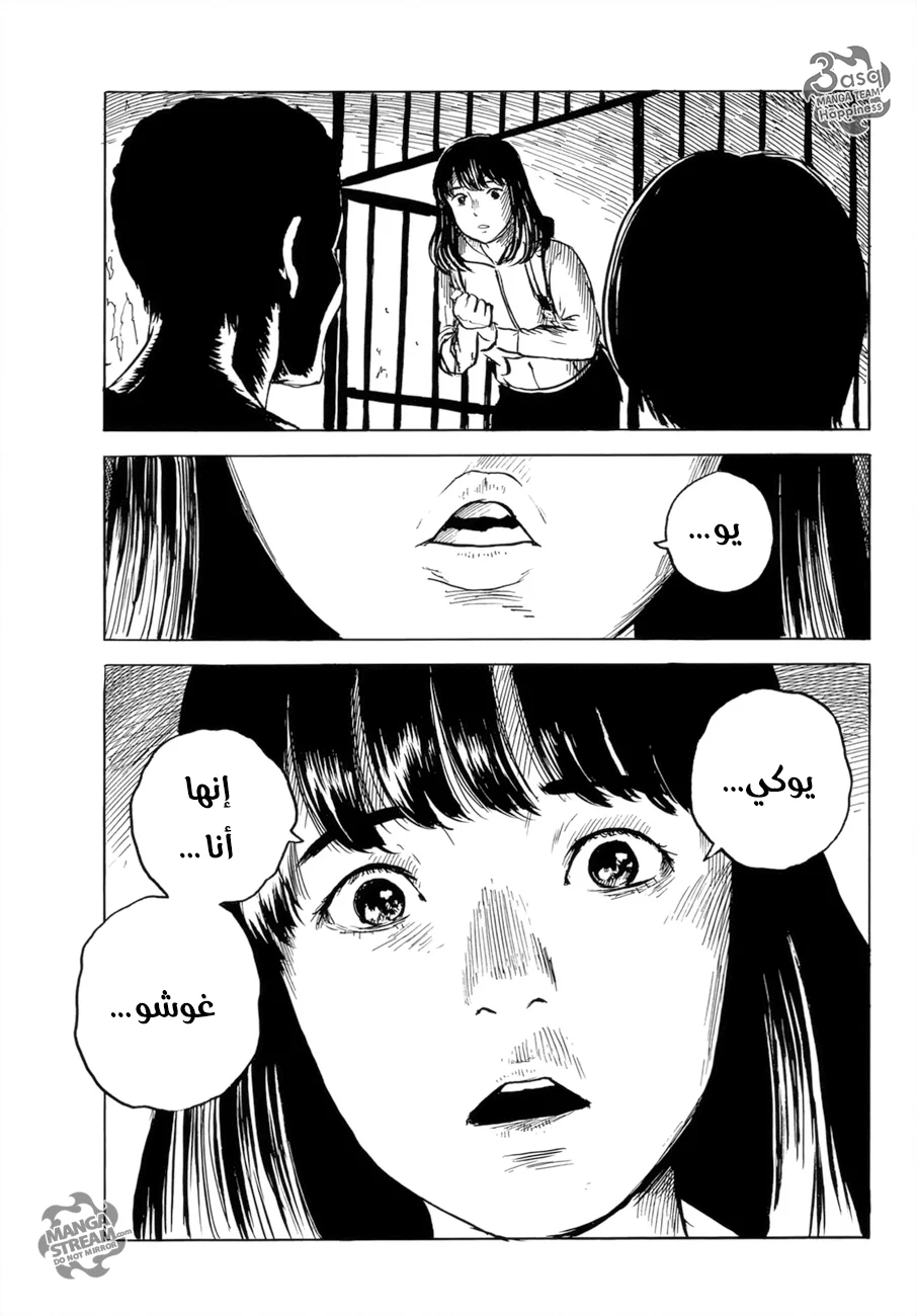 Read Happiness (Oshimi Shuzo) AR Manga Online