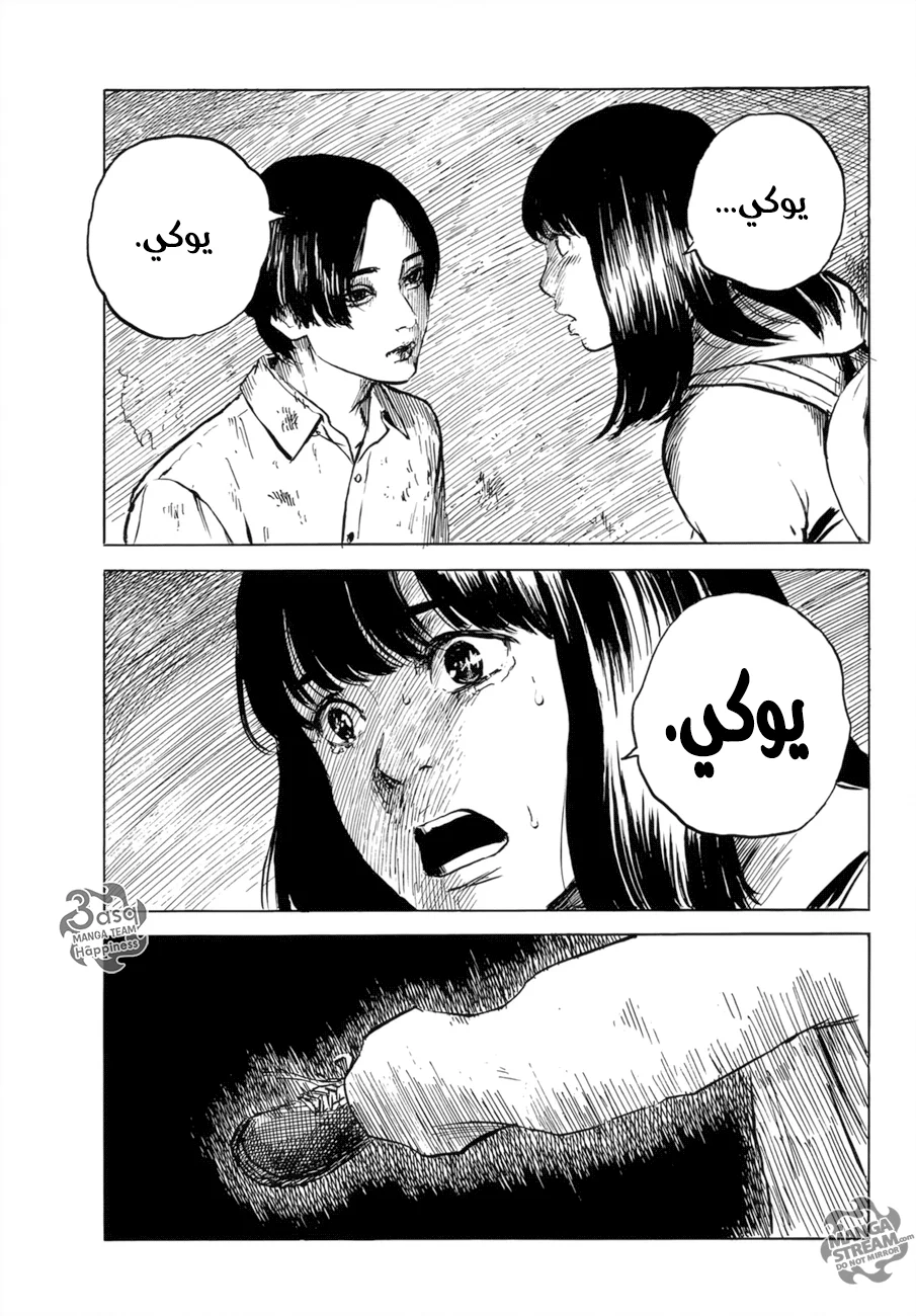 Read Happiness (Oshimi Shuzo) AR Manga Online