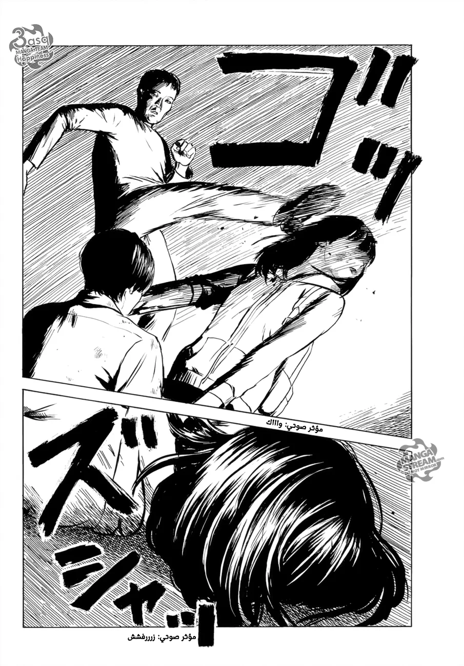 Read Happiness (Oshimi Shuzo) AR Manga Online
