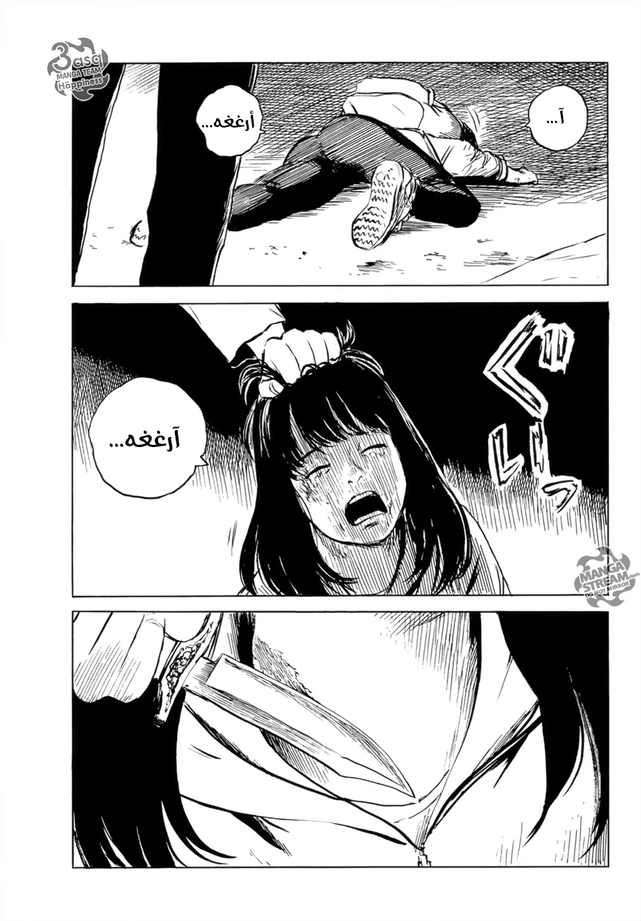 Read Happiness (Oshimi Shuzo) AR Manga Online