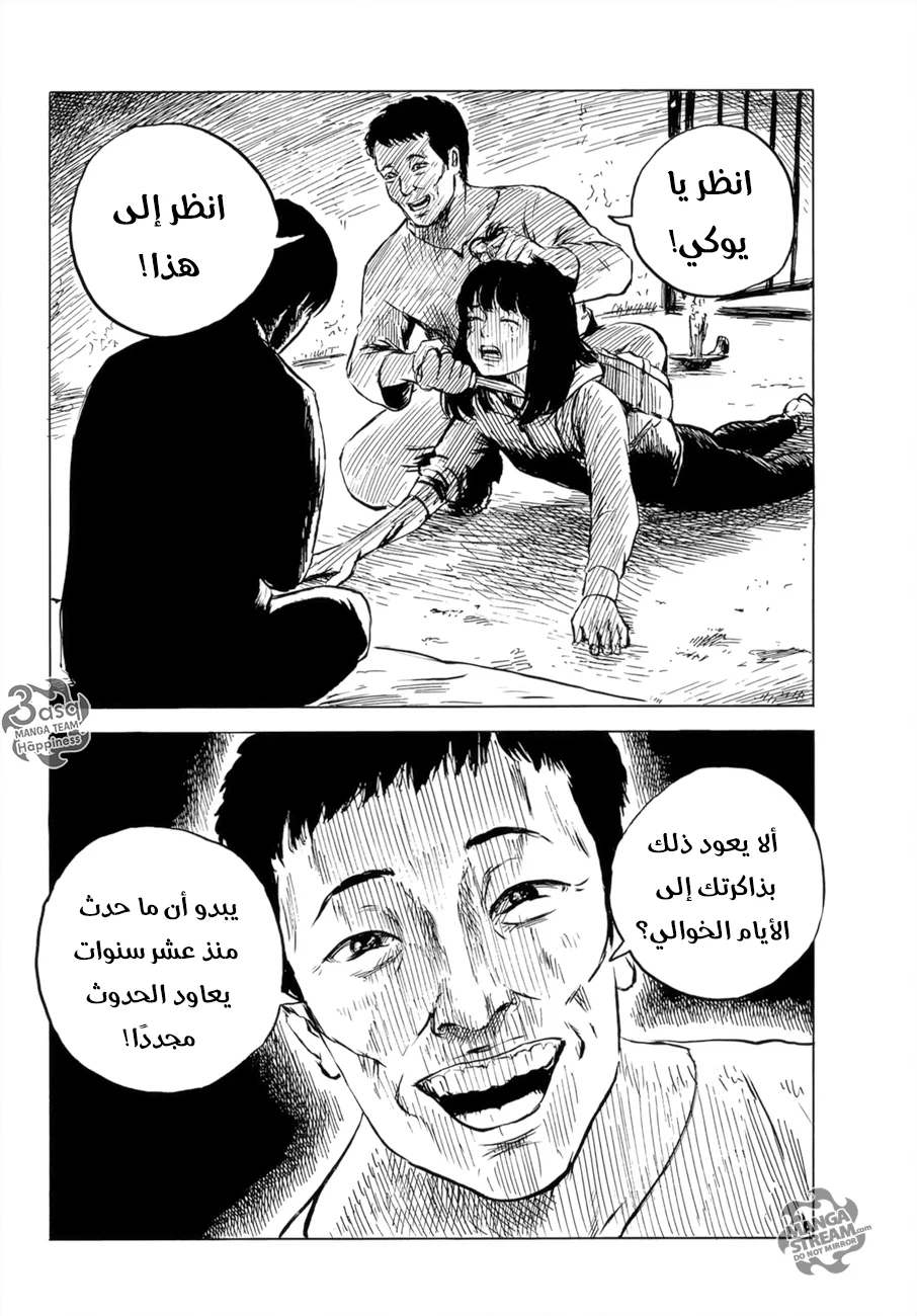 Read Happiness (Oshimi Shuzo) AR Manga Online