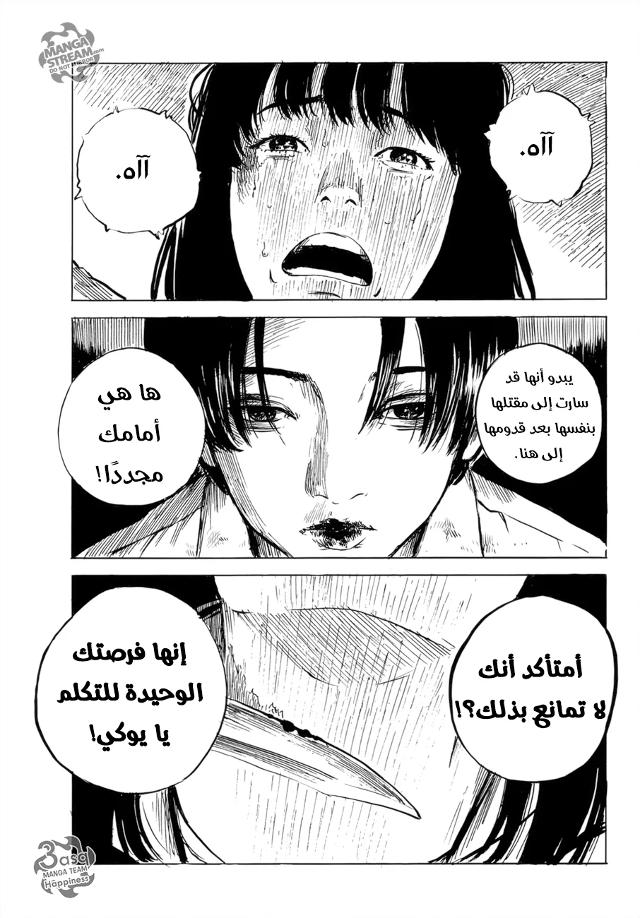 Read Happiness (Oshimi Shuzo) AR Manga Online