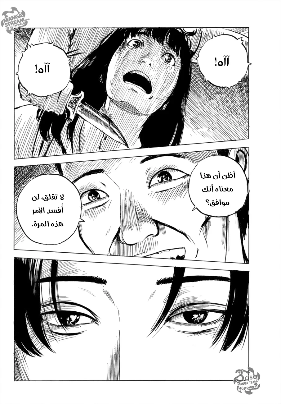 Read Happiness (Oshimi Shuzo) AR Manga Online