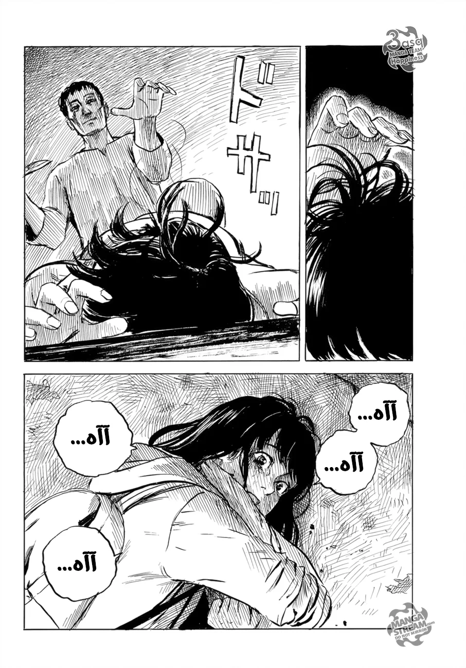 Read Happiness (Oshimi Shuzo) AR Manga Online