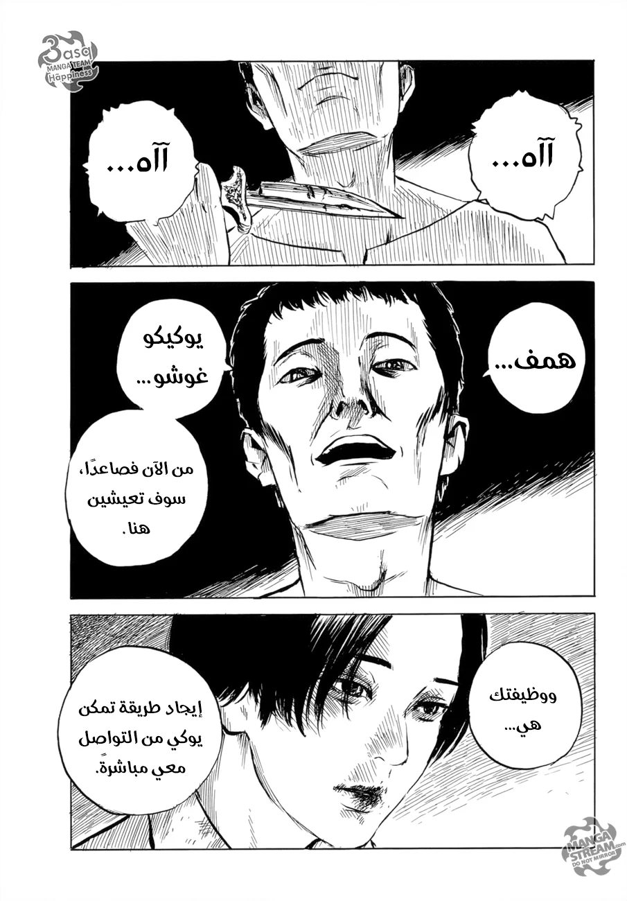 Read Happiness (Oshimi Shuzo) AR Manga Online
