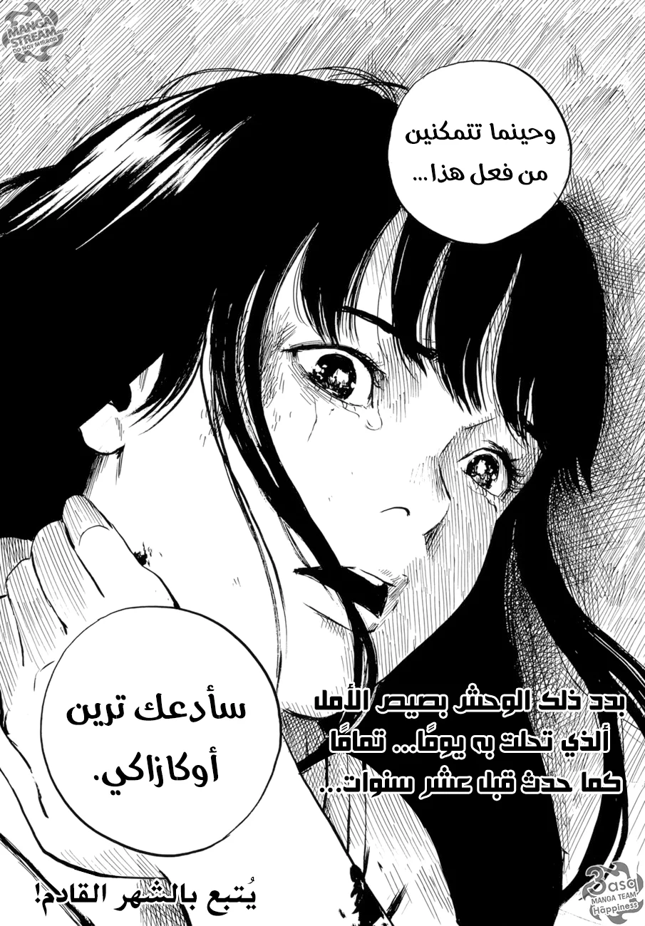 Read Happiness (Oshimi Shuzo) AR Manga Online