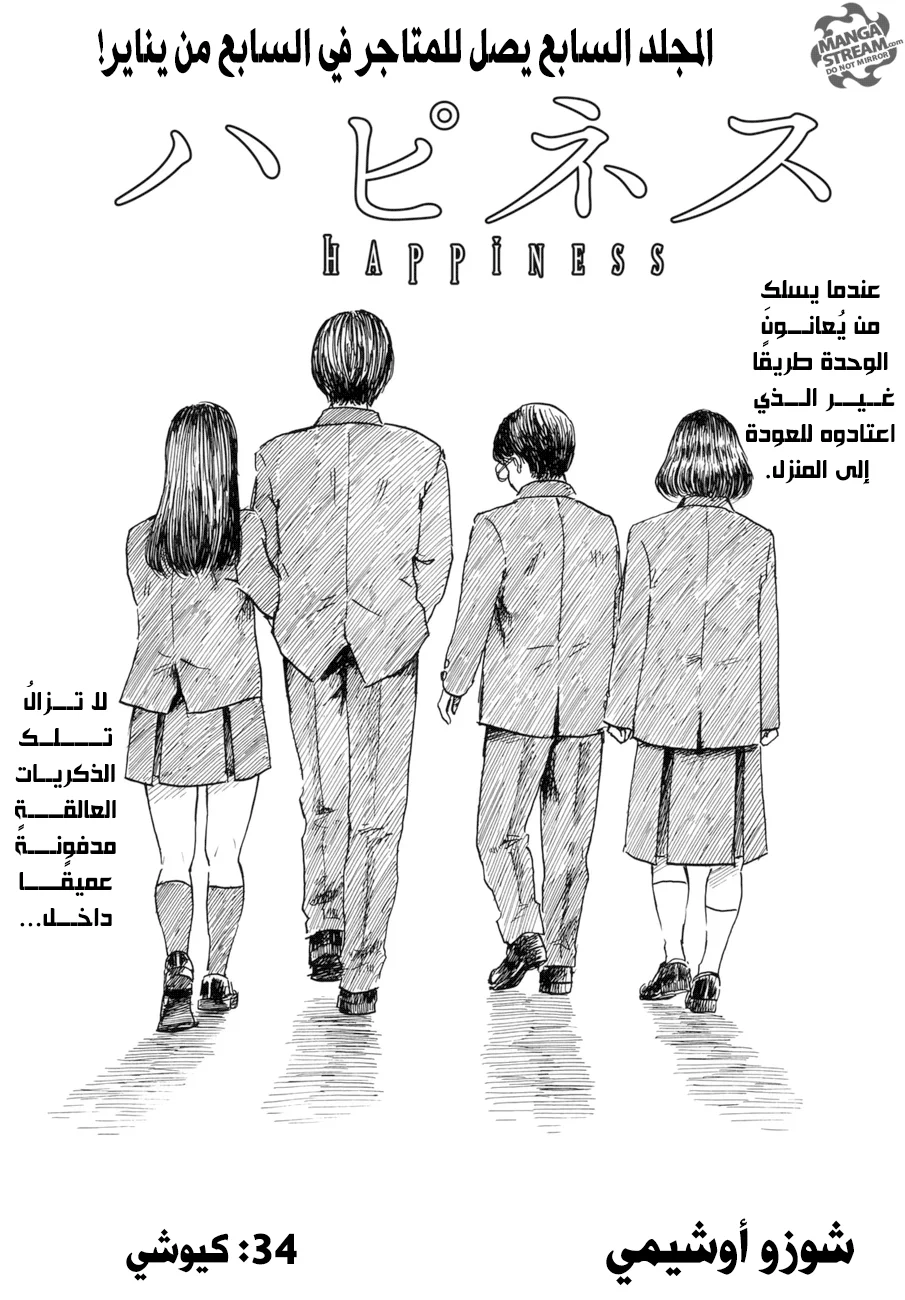 Read Happiness (Oshimi Shuzo) AR Manga Online