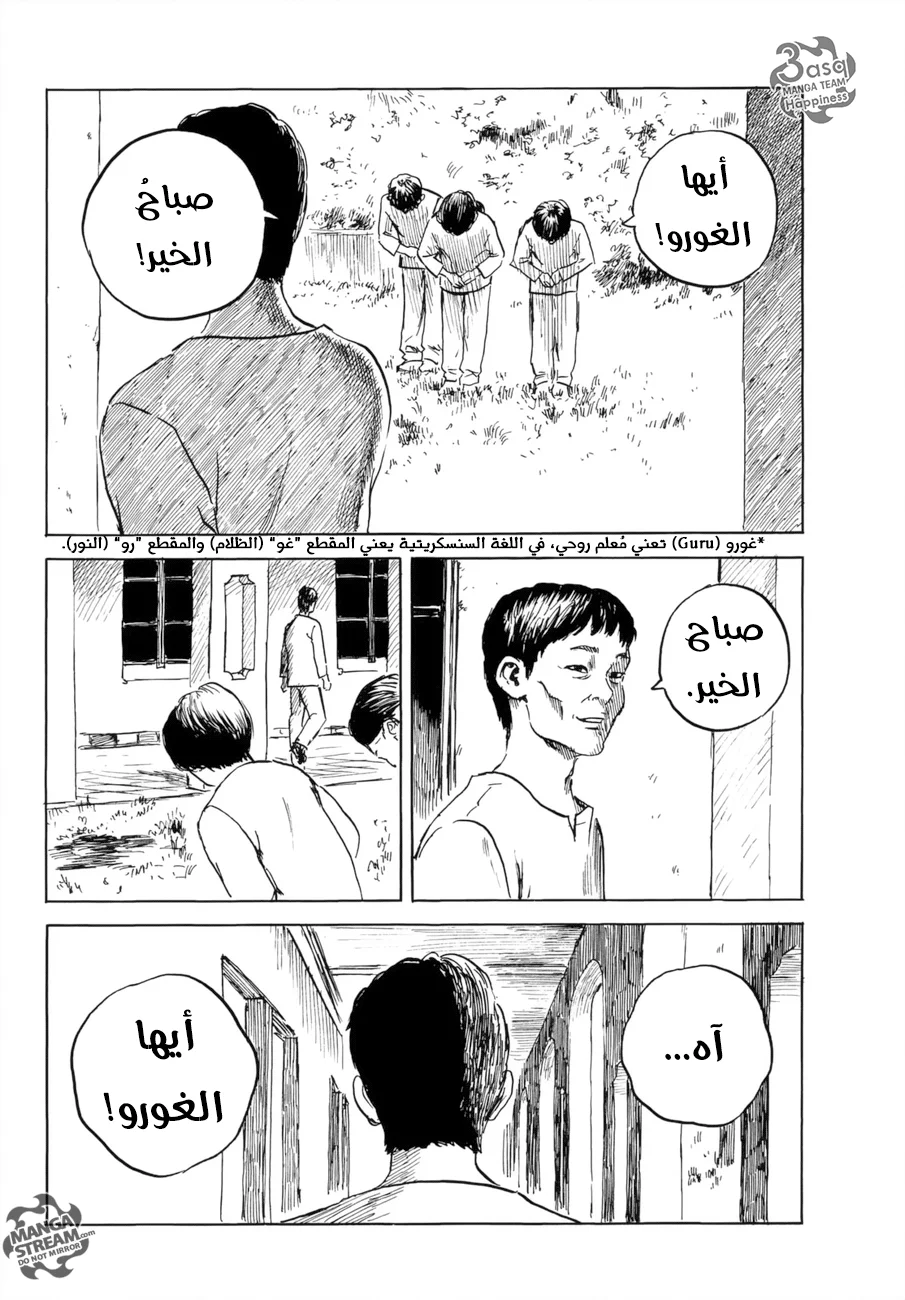 Read Happiness (Oshimi Shuzo) AR Manga Online