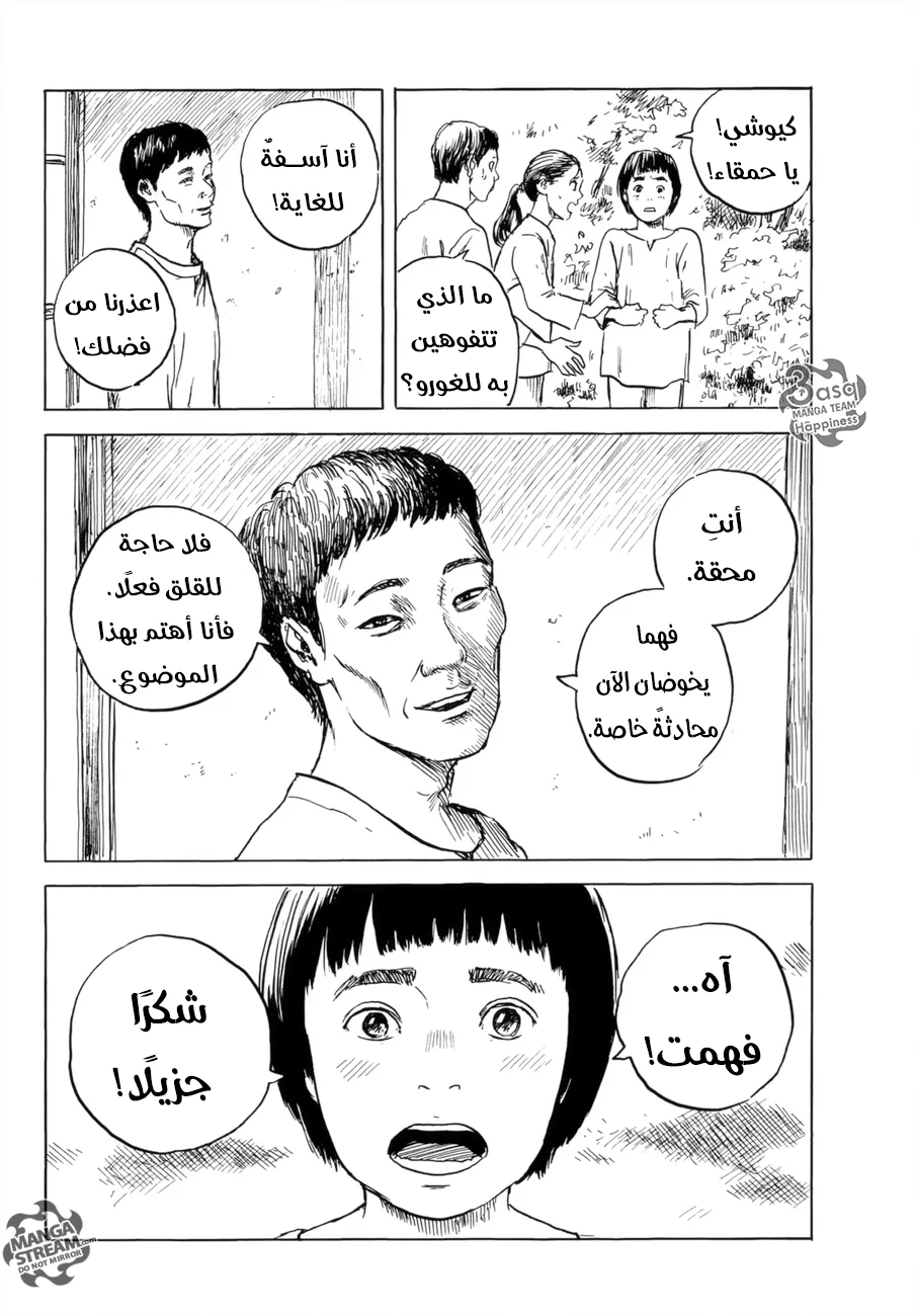 Read Happiness (Oshimi Shuzo) AR Manga Online
