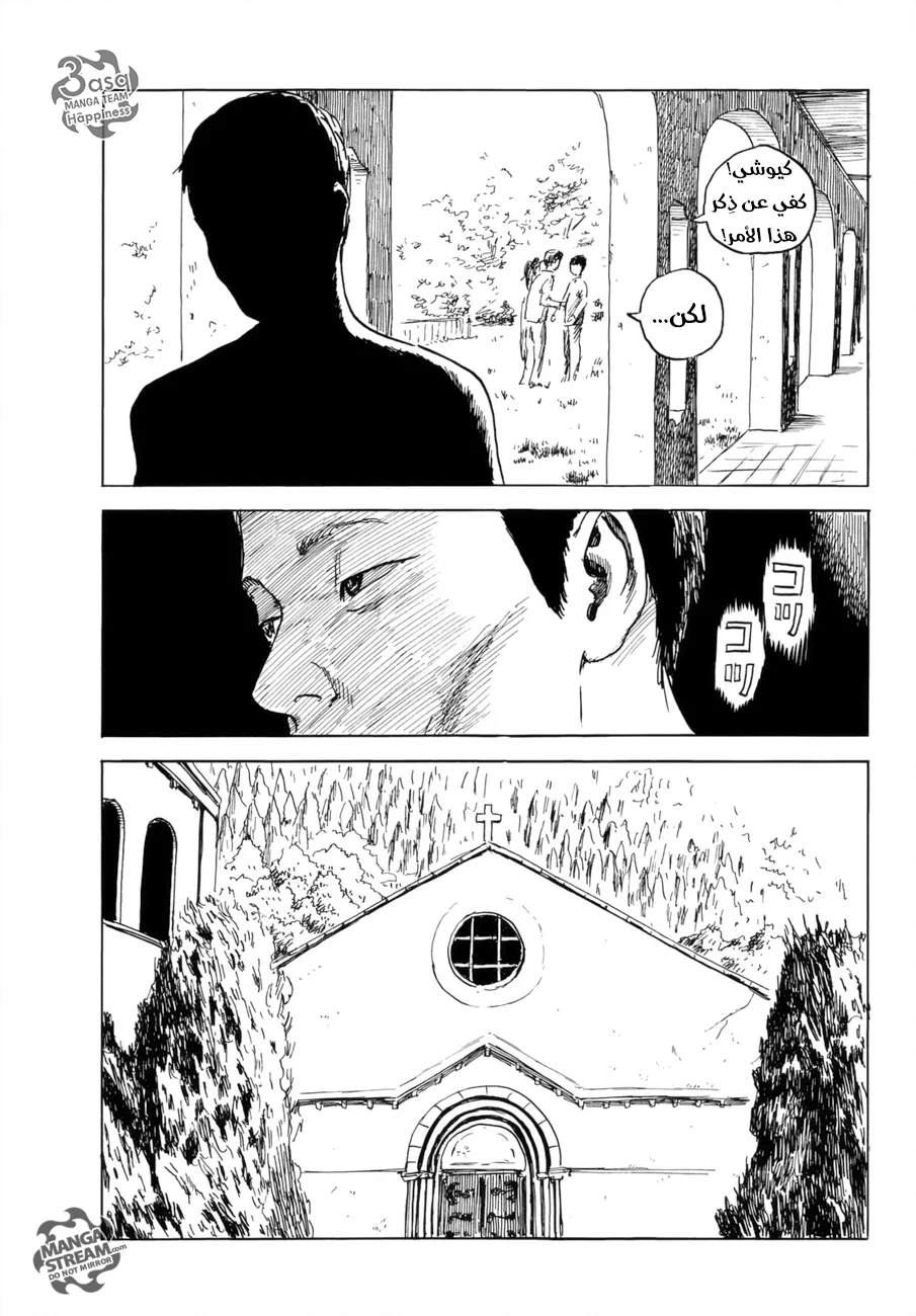 Read Happiness (Oshimi Shuzo) AR Manga Online