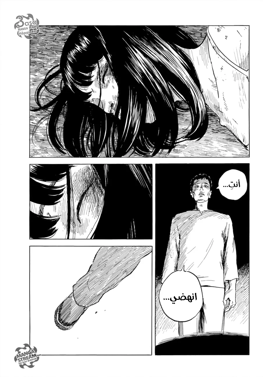 Read Happiness (Oshimi Shuzo) AR Manga Online