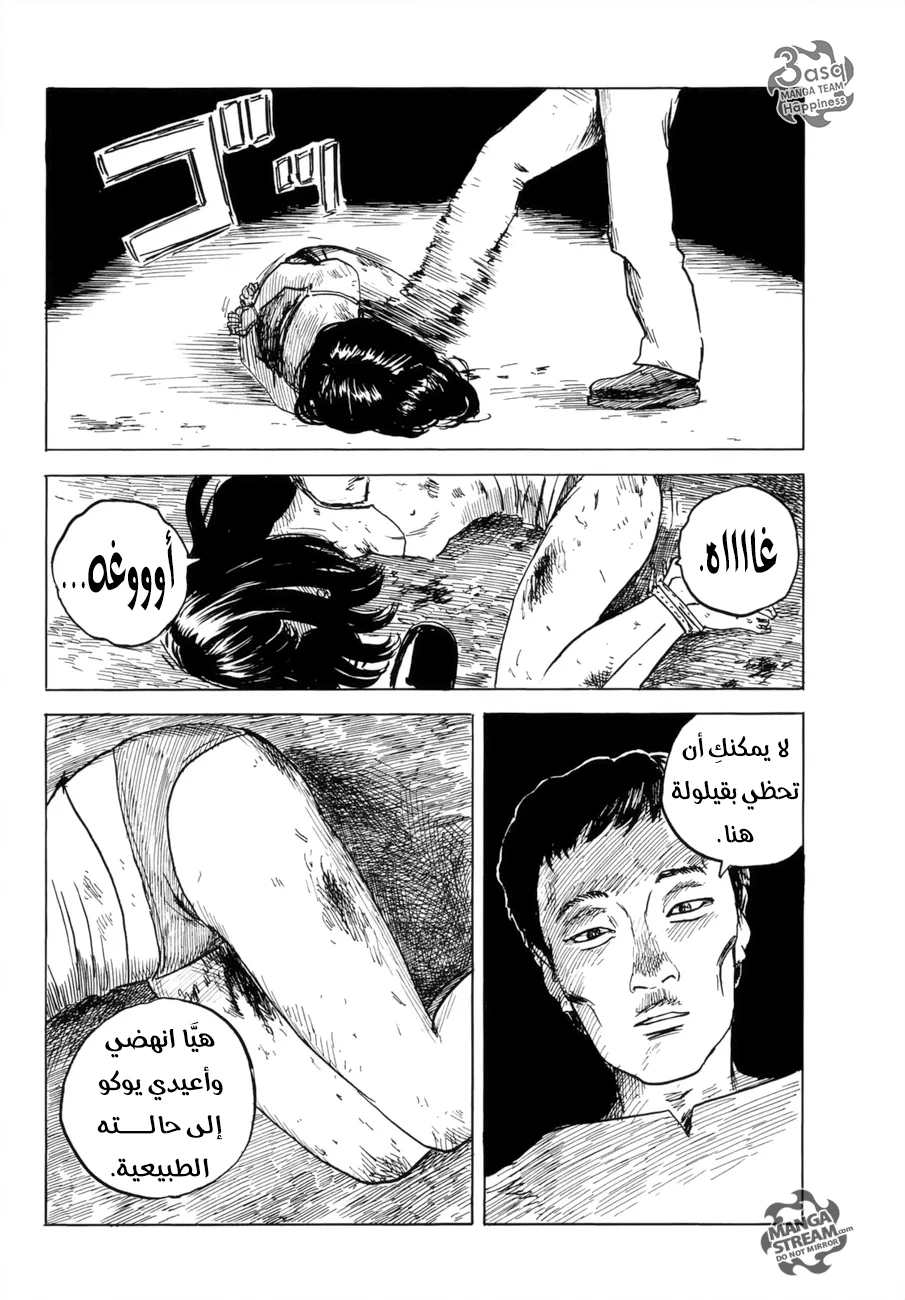 Read Happiness (Oshimi Shuzo) AR Manga Online
