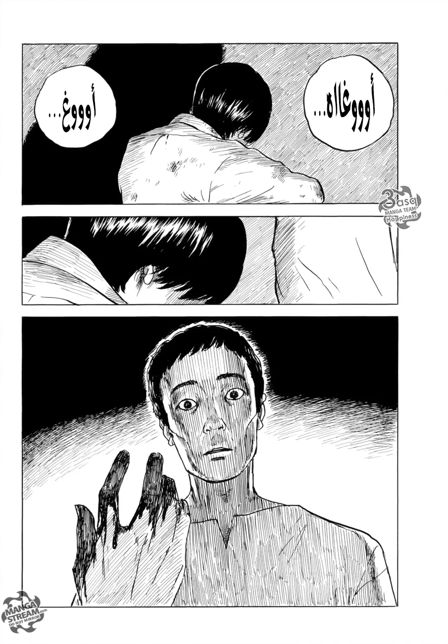 Read Happiness (Oshimi Shuzo) AR Manga Online
