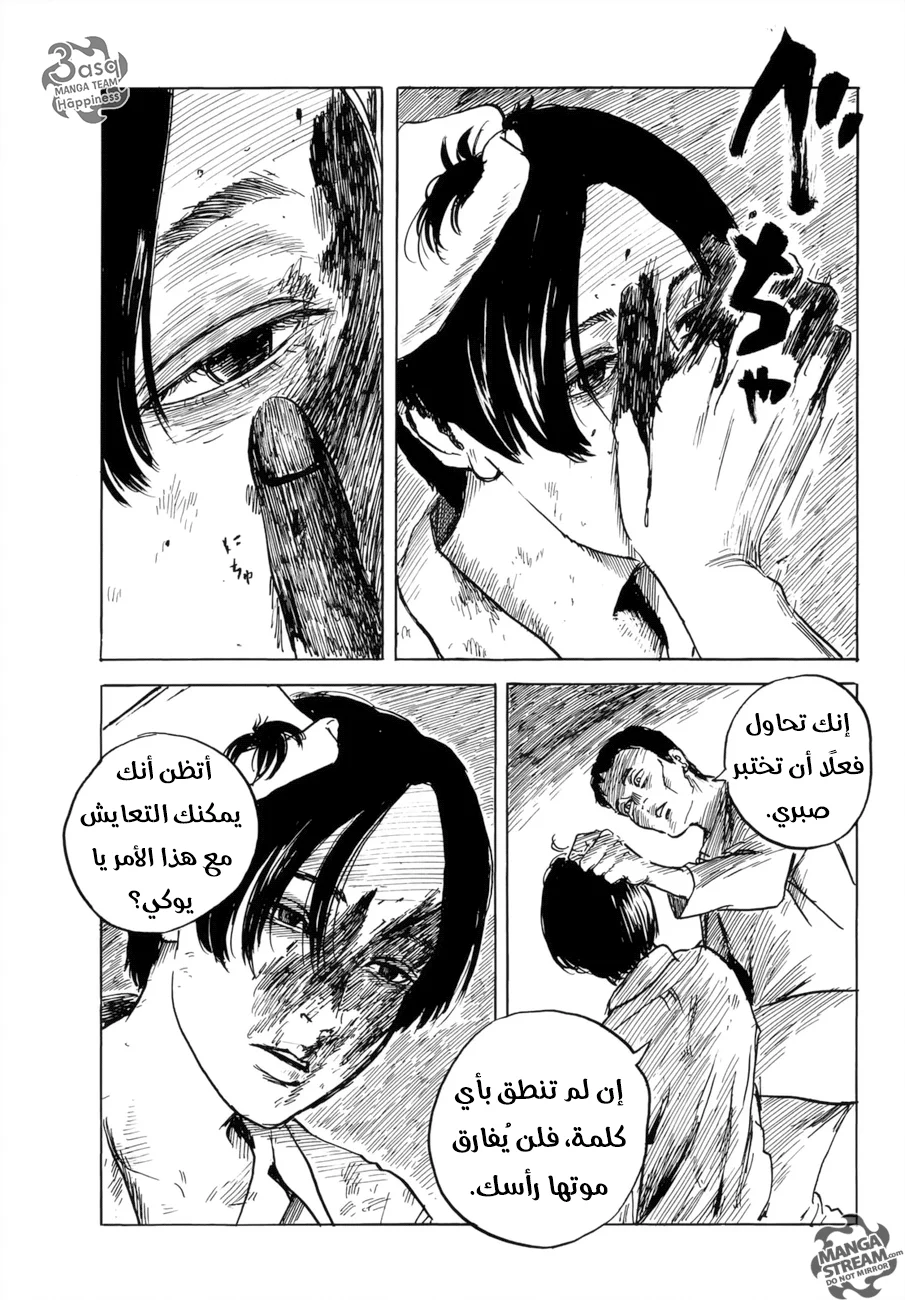 Read Happiness (Oshimi Shuzo) AR Manga Online
