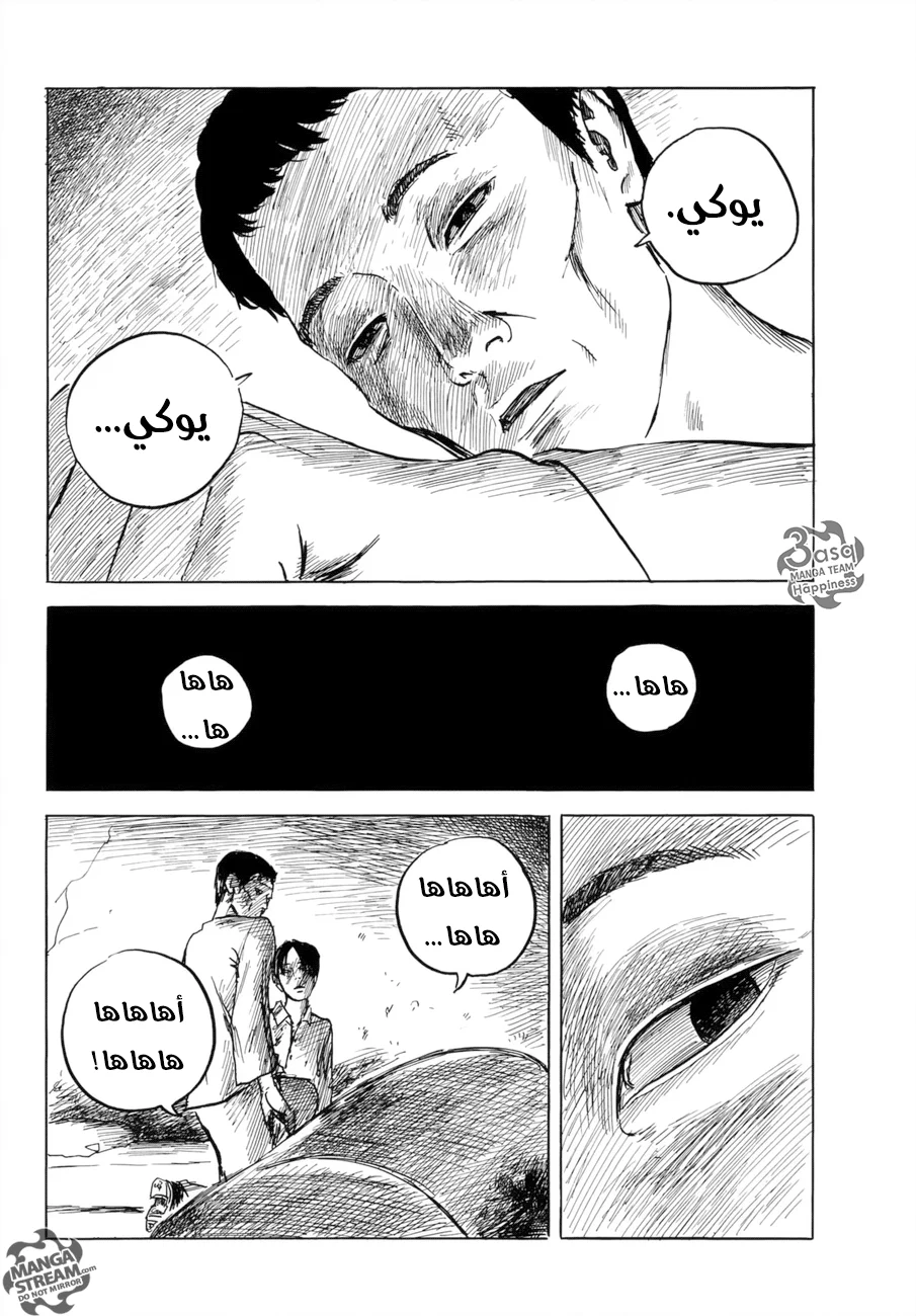 Read Happiness (Oshimi Shuzo) AR Manga Online