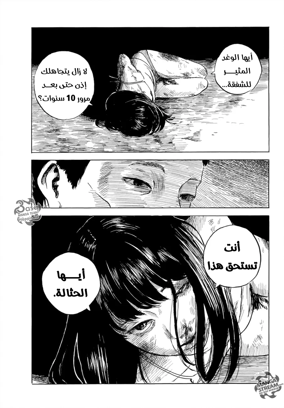 Read Happiness (Oshimi Shuzo) AR Manga Online