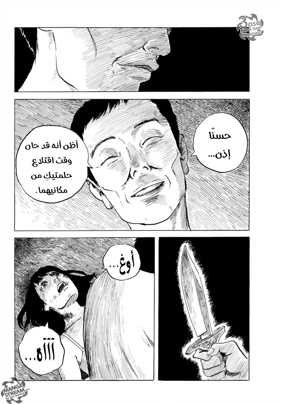 Read Happiness (Oshimi Shuzo) AR Manga Online