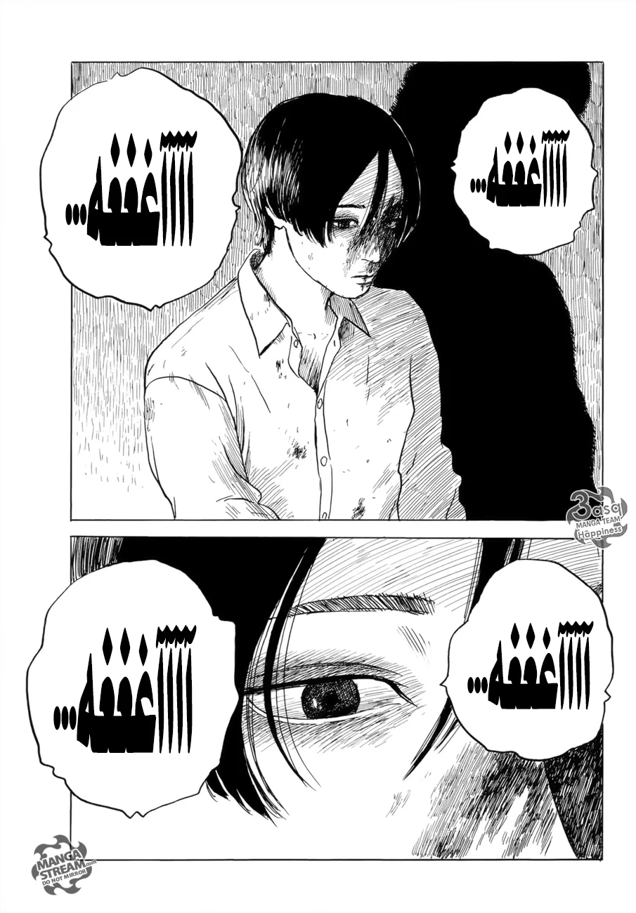 Read Happiness (Oshimi Shuzo) AR Manga Online