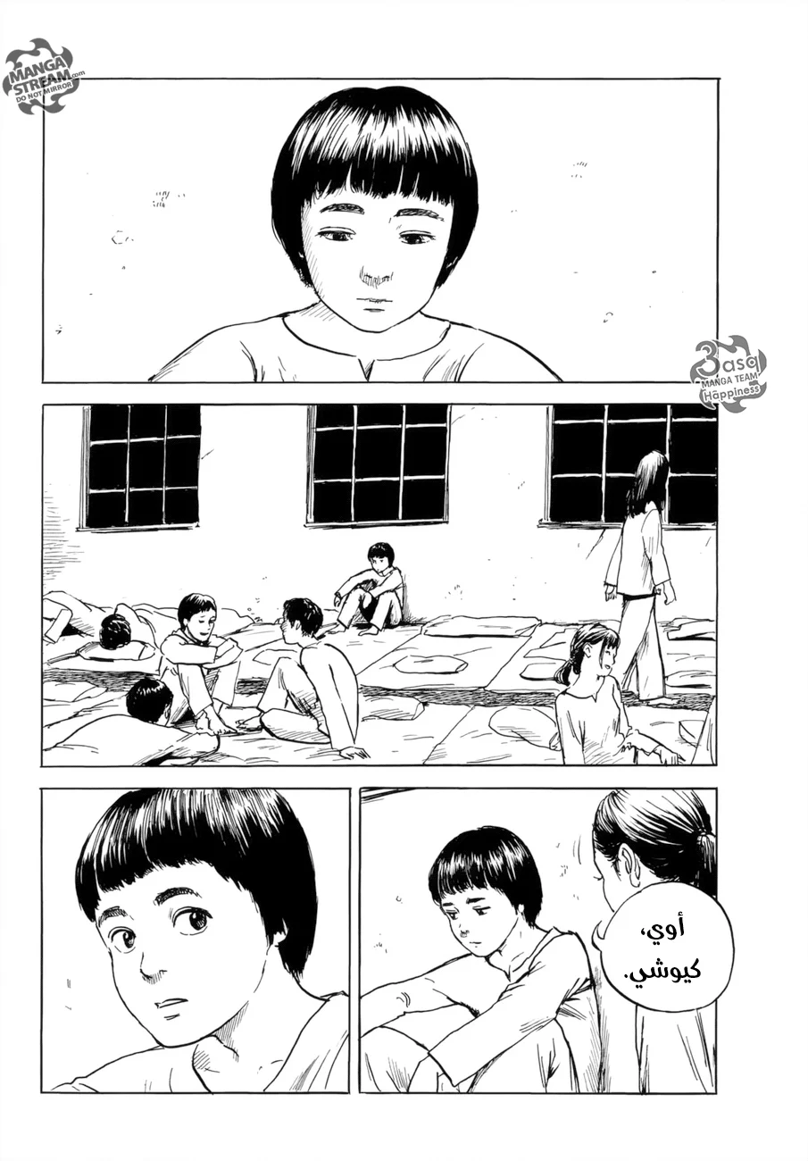 Read Happiness (Oshimi Shuzo) AR Manga Online