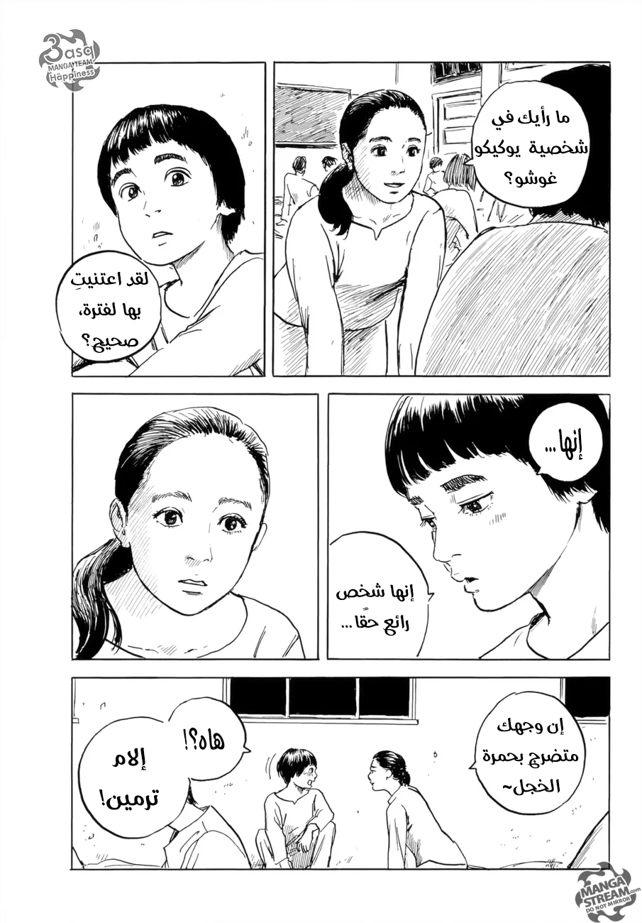 Read Happiness (Oshimi Shuzo) AR Manga Online