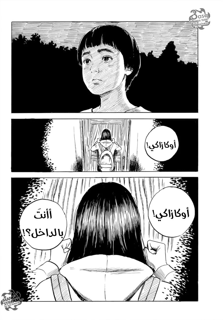 Read Happiness (Oshimi Shuzo) AR Manga Online