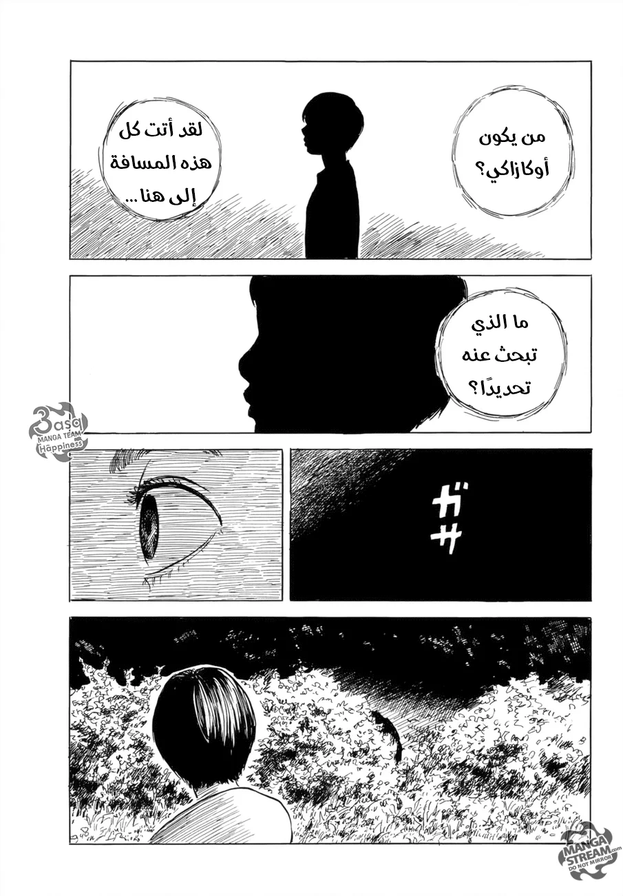 Read Happiness (Oshimi Shuzo) AR Manga Online